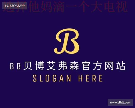 贝博APP安卓版最新功能解析与用户指南 贝博APP安卓版最新功能解析与用户指南
