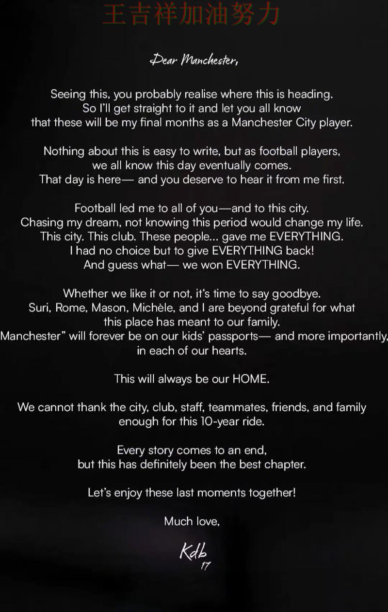 德布劳内赛后发声回应外界质疑 赛后分析指出关键问题