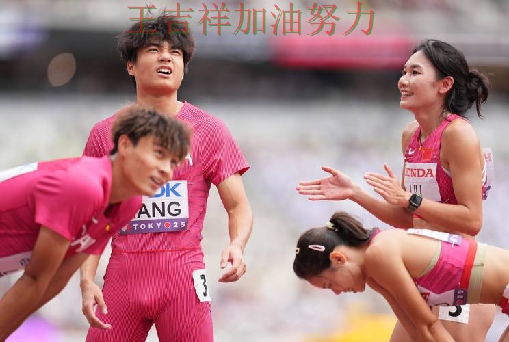中国田径队主场取胜延续连胜势头 防守端问题再次暴露