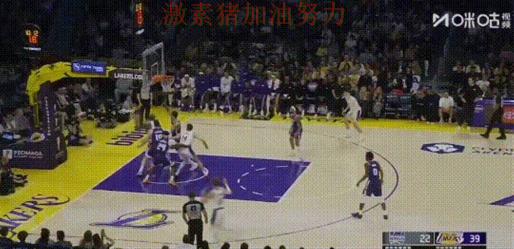 湖人防守崩盘成为球迷讨论焦点